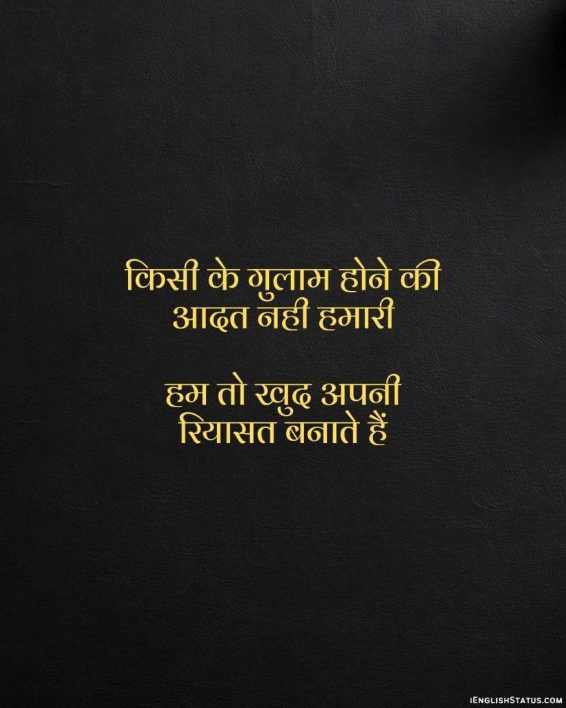 Attitude Caption for Instagram in Hindi