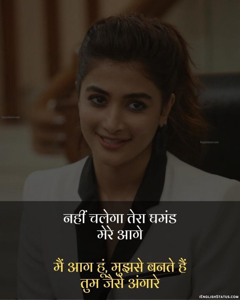Attitude Shayari Girl