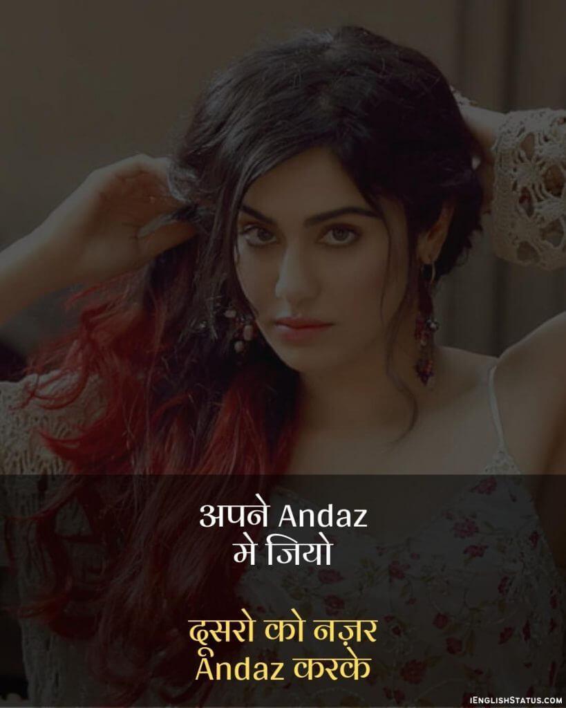 Attitude Status for Girl in Hindi for Instagram
