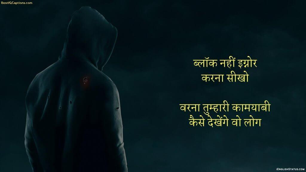 Attitude Status in Hindi