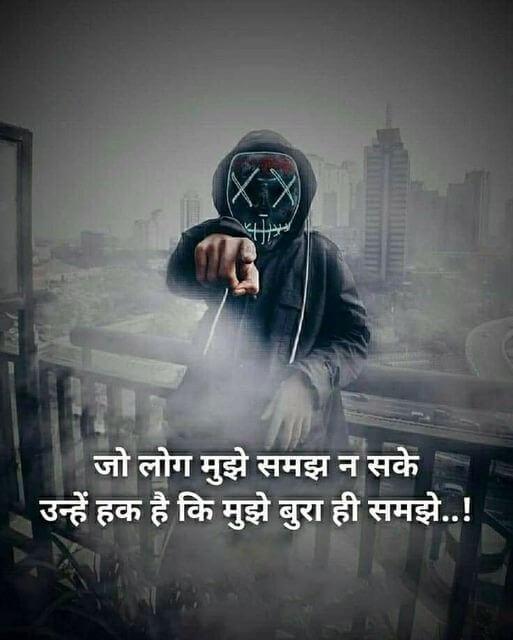Attitude Whatsapp DP Shayari