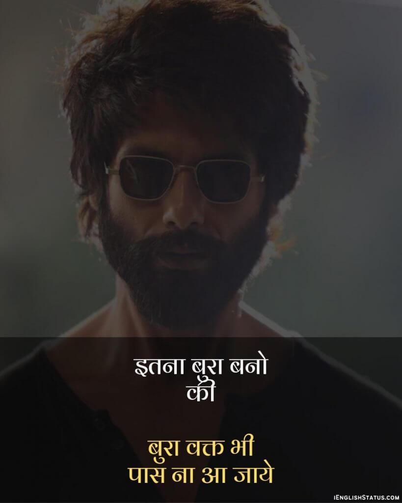 Bad Boy Attitude Shayari
