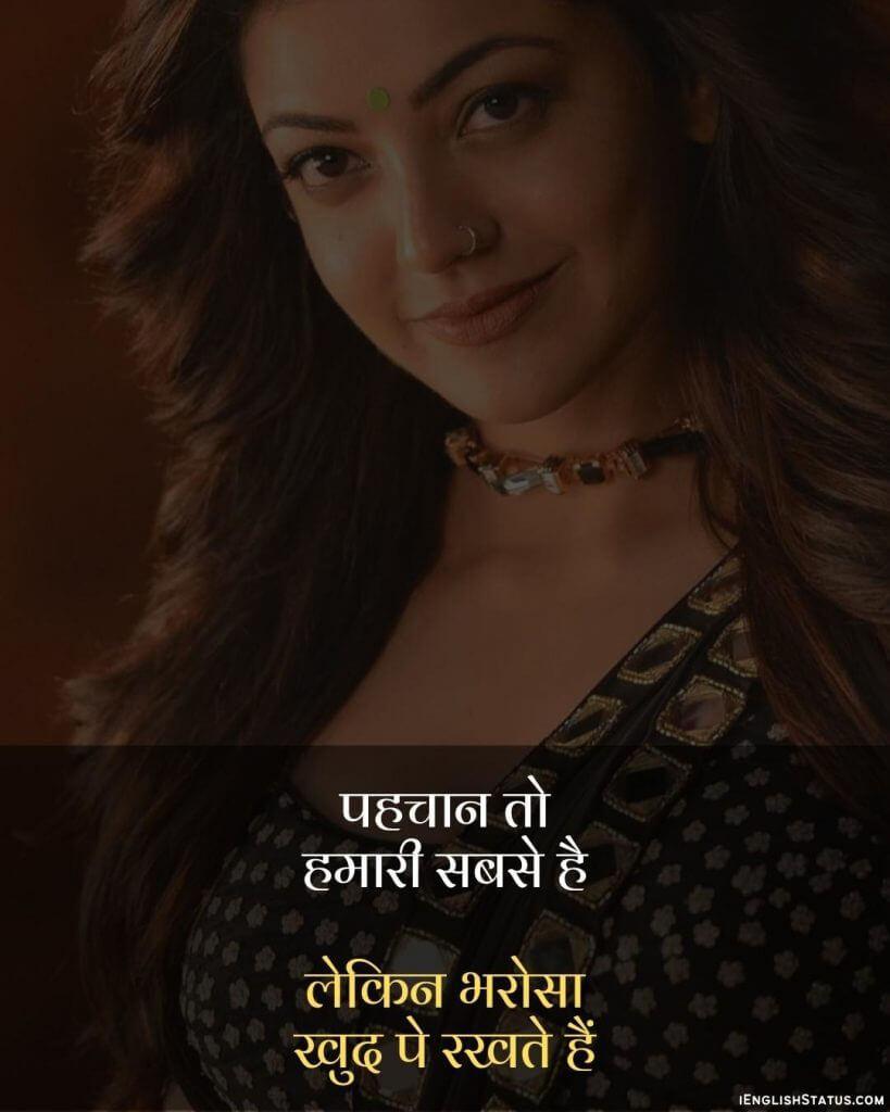 Ego Attitude Status in Hindi for Girl