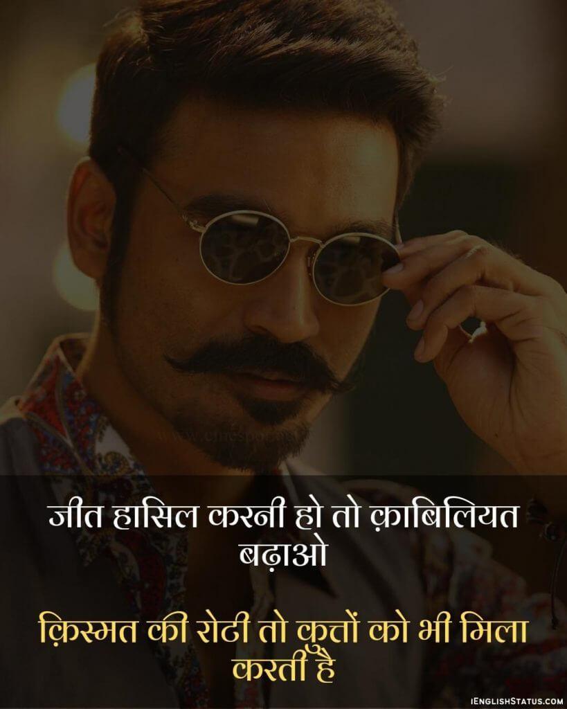 Gajab Attitude Shayari in Hindi
