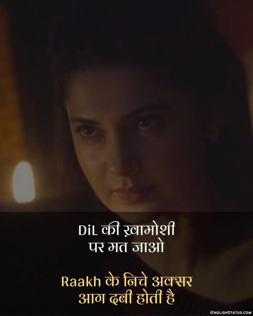 Girls Attitude Status in Hindi