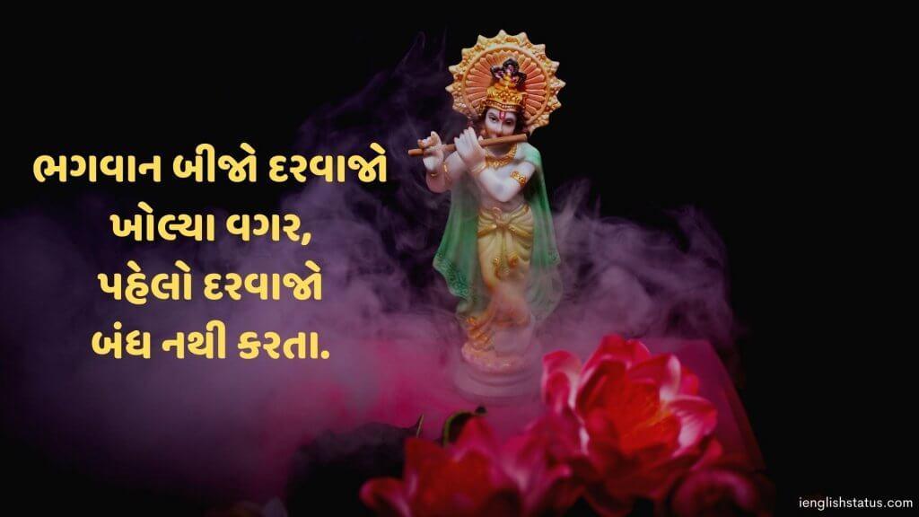 Gujarati Suvichar