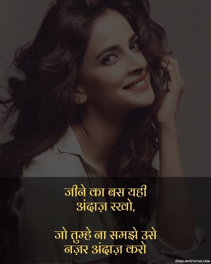 Gussa Female Attitude Shayari