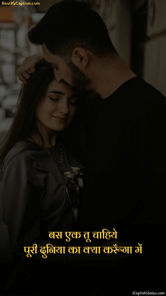 Heart Touching Love Quotes in Hindi