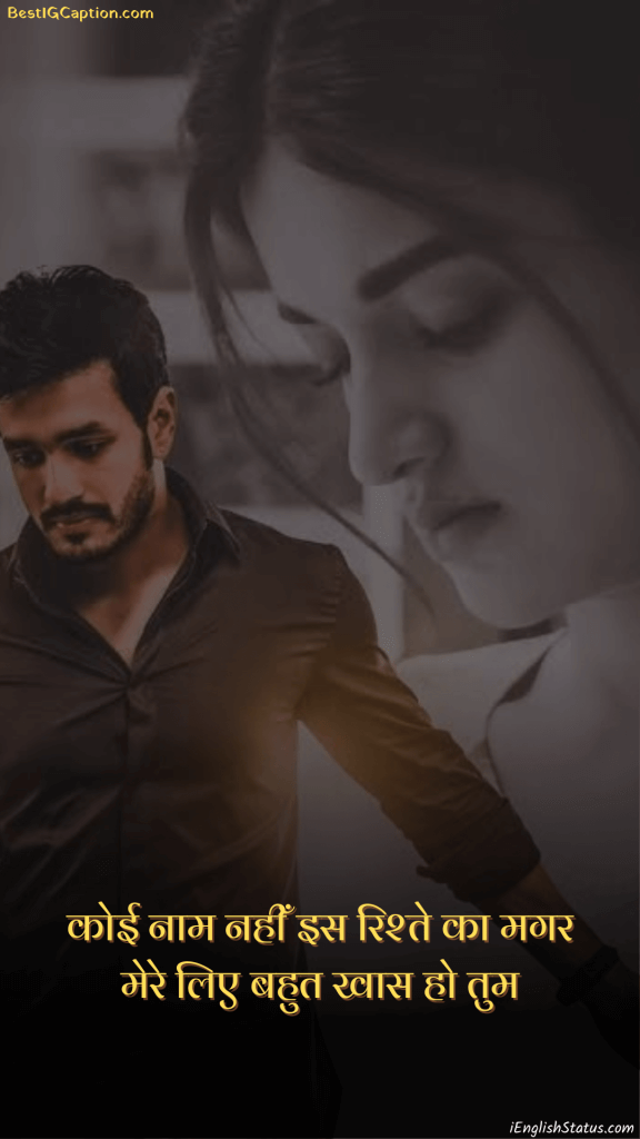 One Sided Love Quotes in Hindi