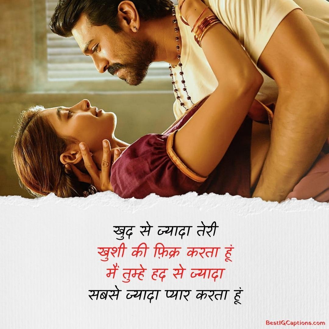 रोमांटिक शायरी हिंदी में