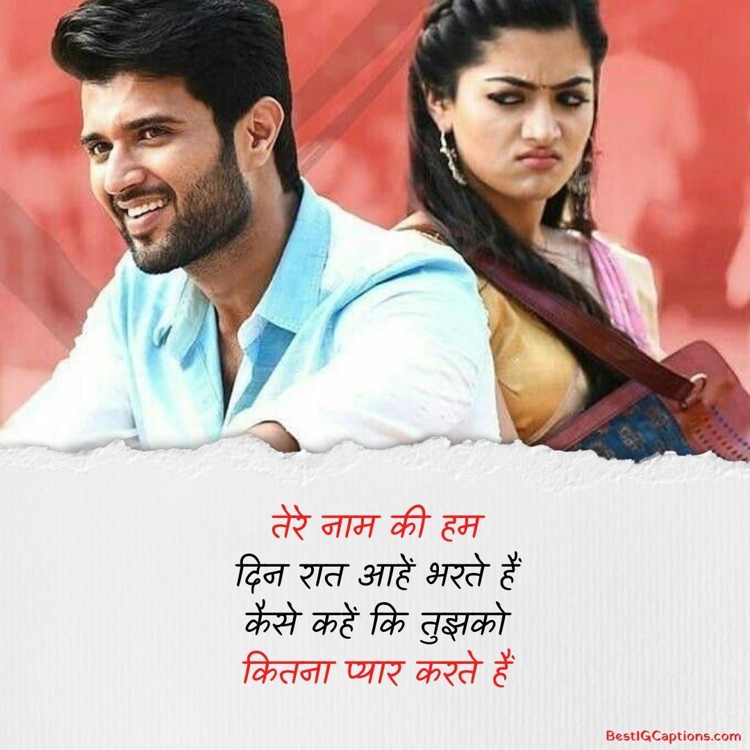 Couple रोमांटिक शायरी