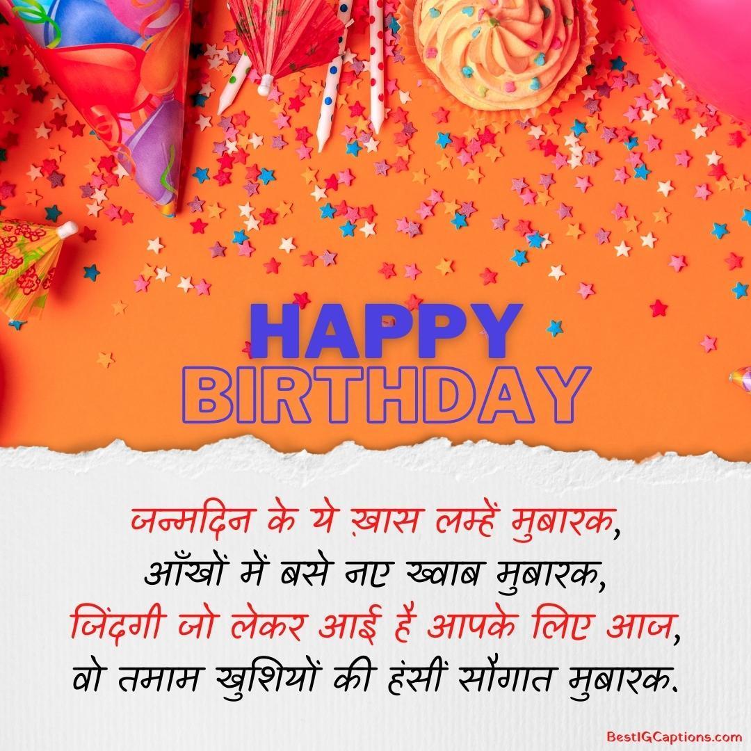 Happy Birthday Wishes Shayari in Hindi