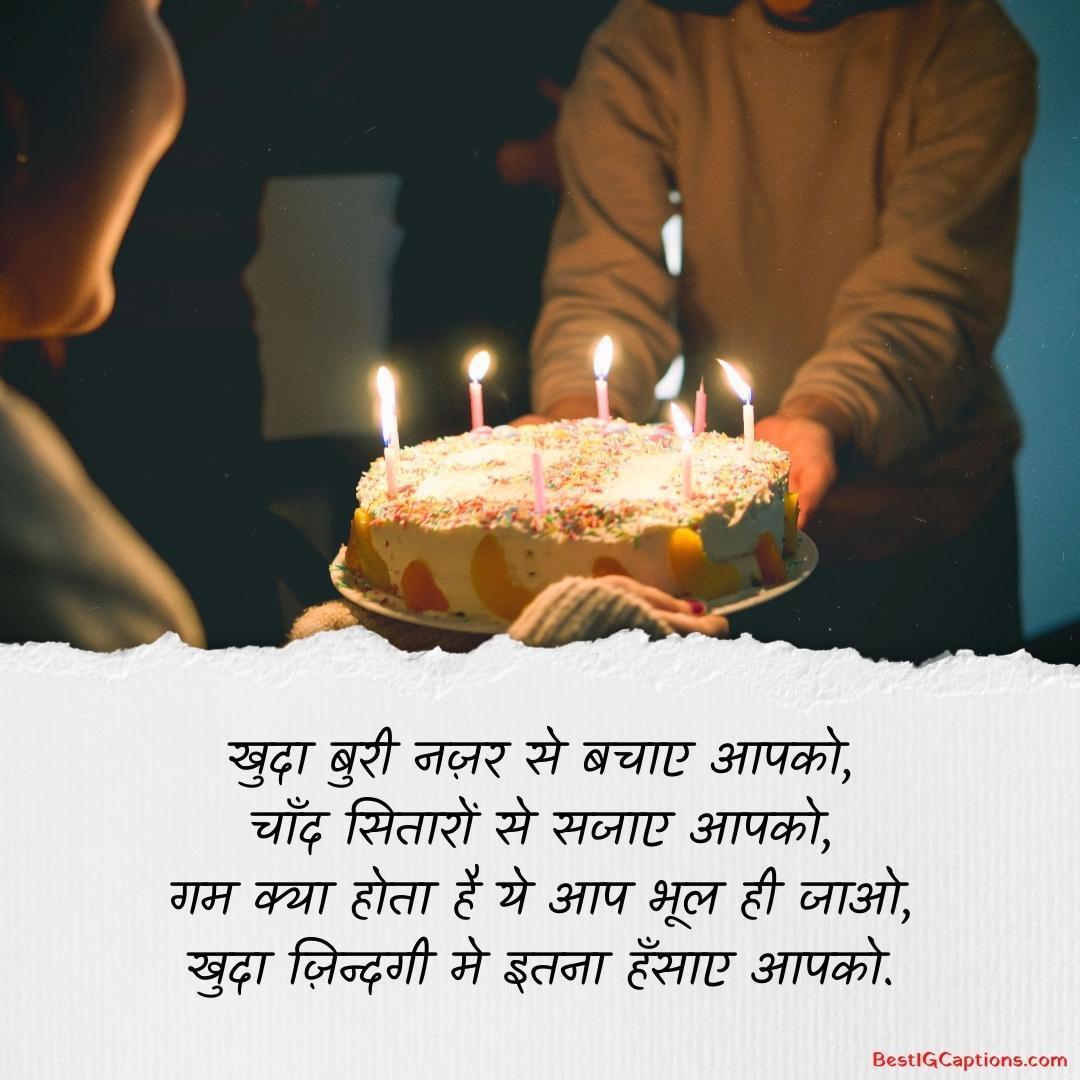 Heart Touching Birthday Shayari