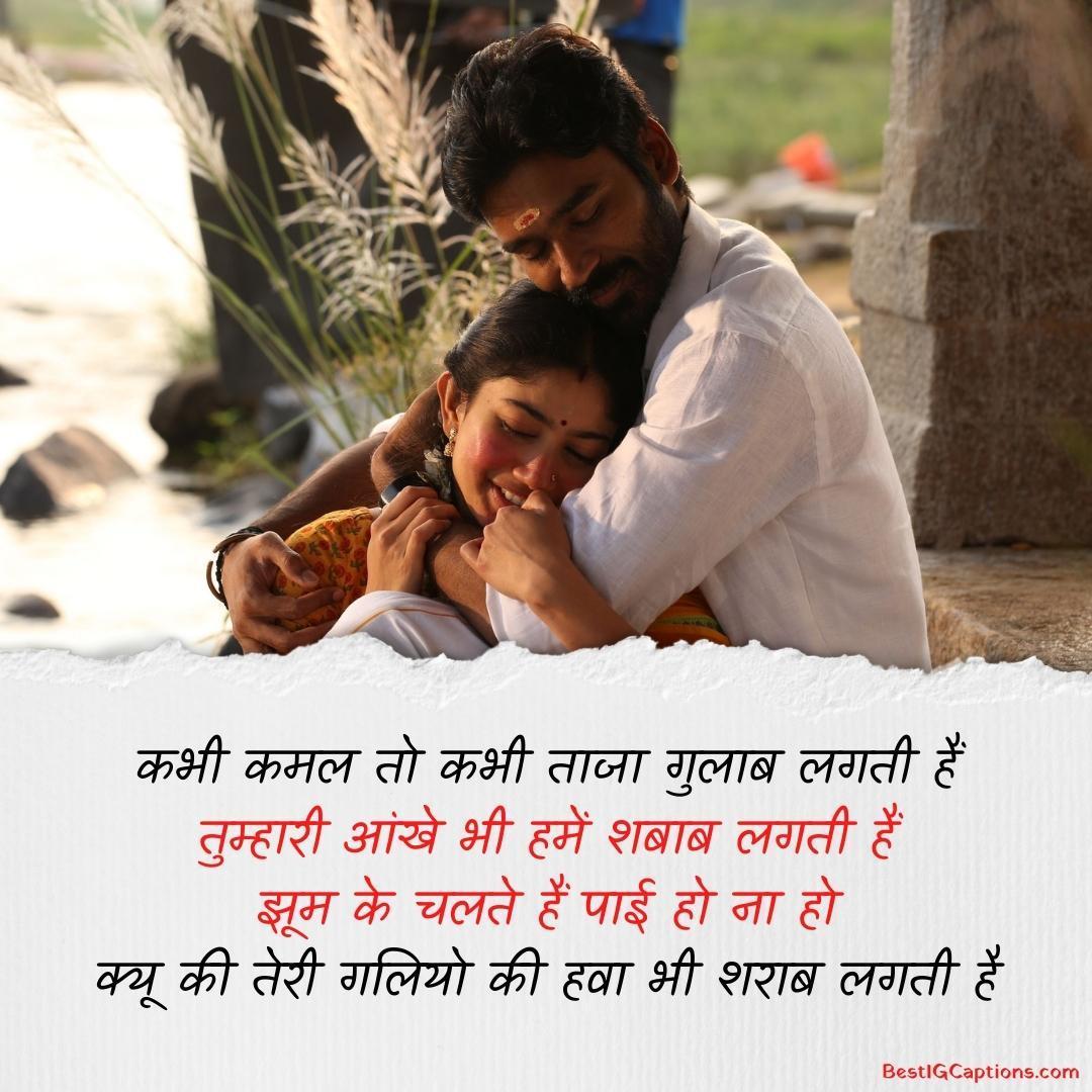 Romantic Shayari in Hindi