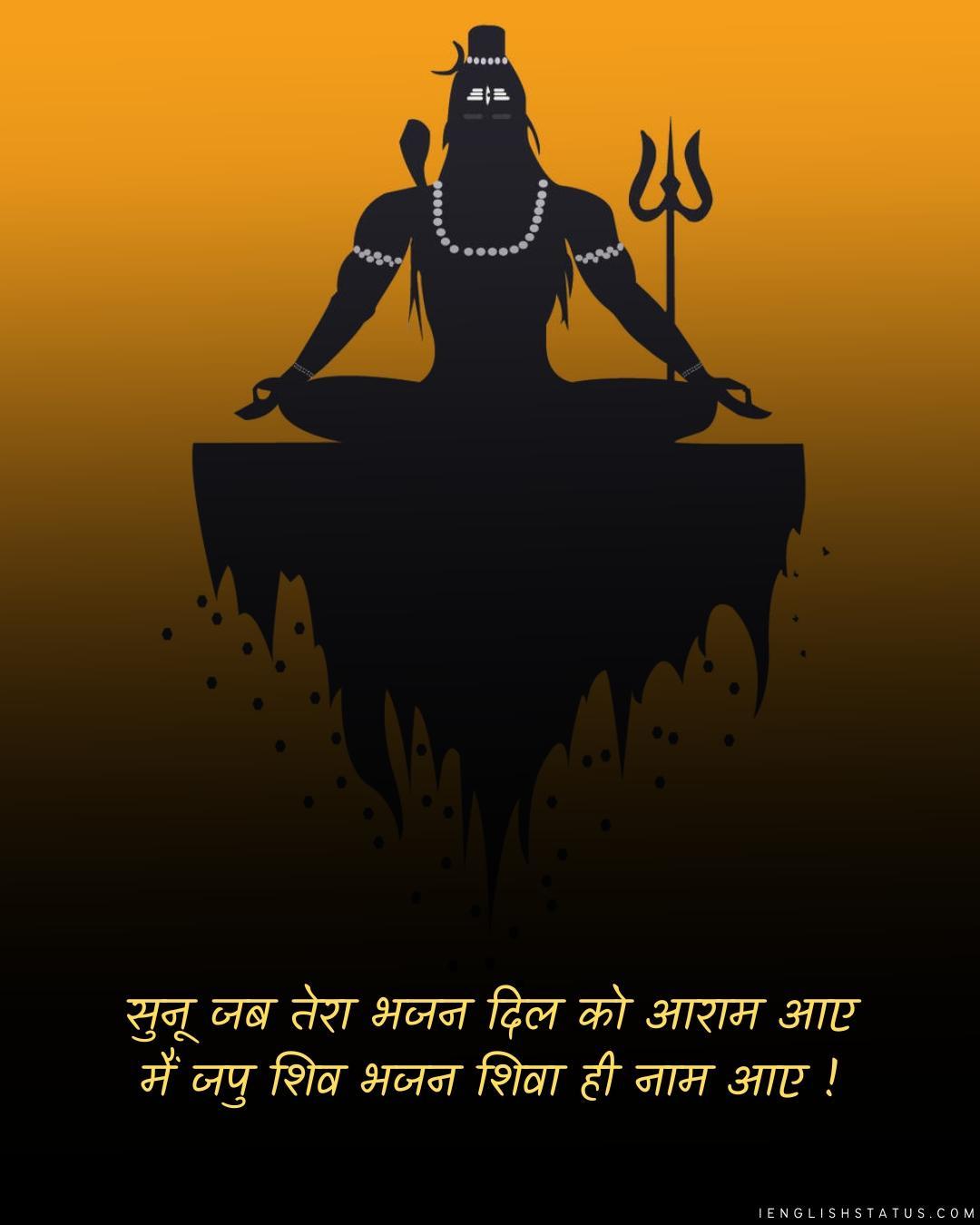 Mahakal Baba Shayari