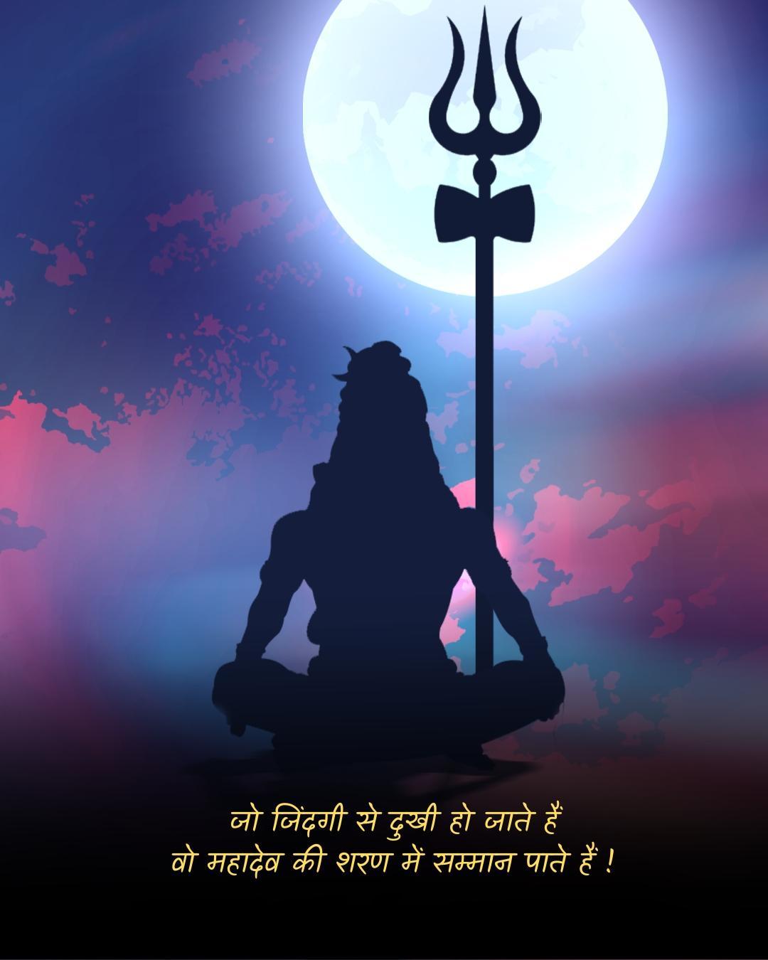Mahakal Shayari Attitude