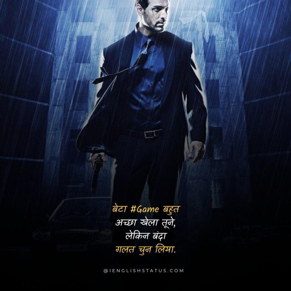 Attitude Status In Hindi For Boy Instagram