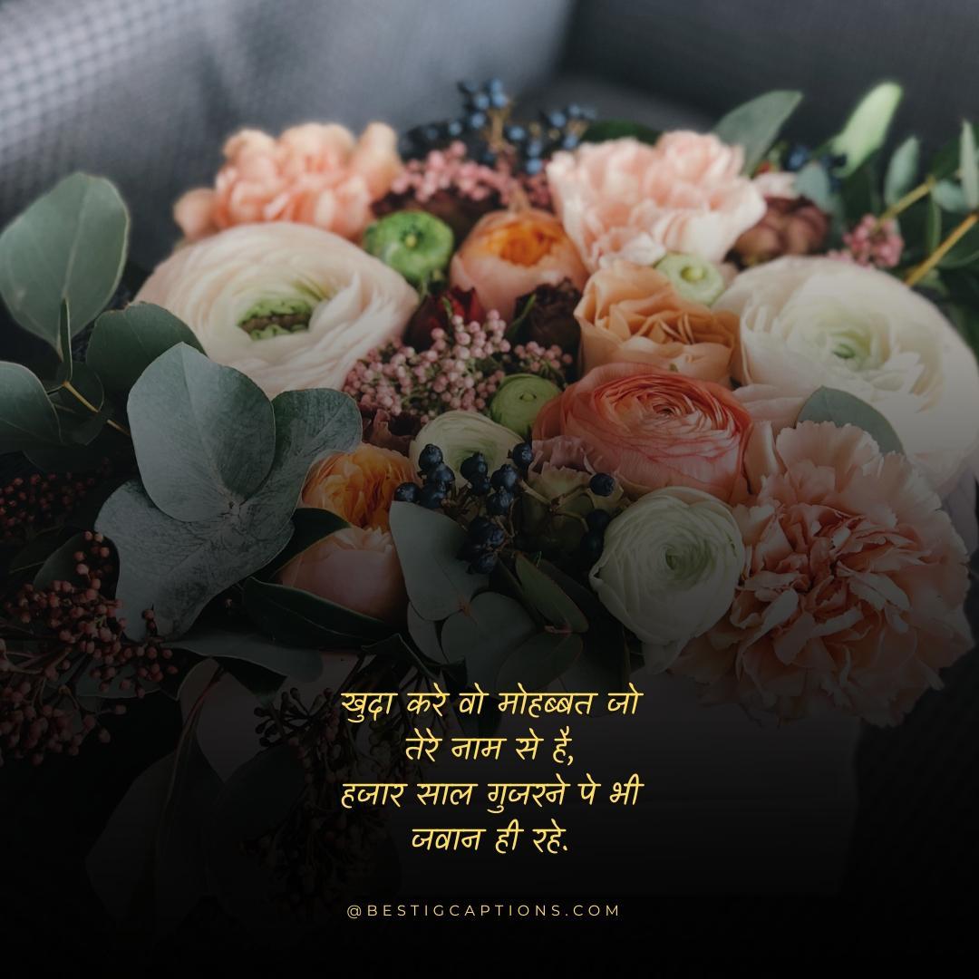 Best Romantic Love Shayari