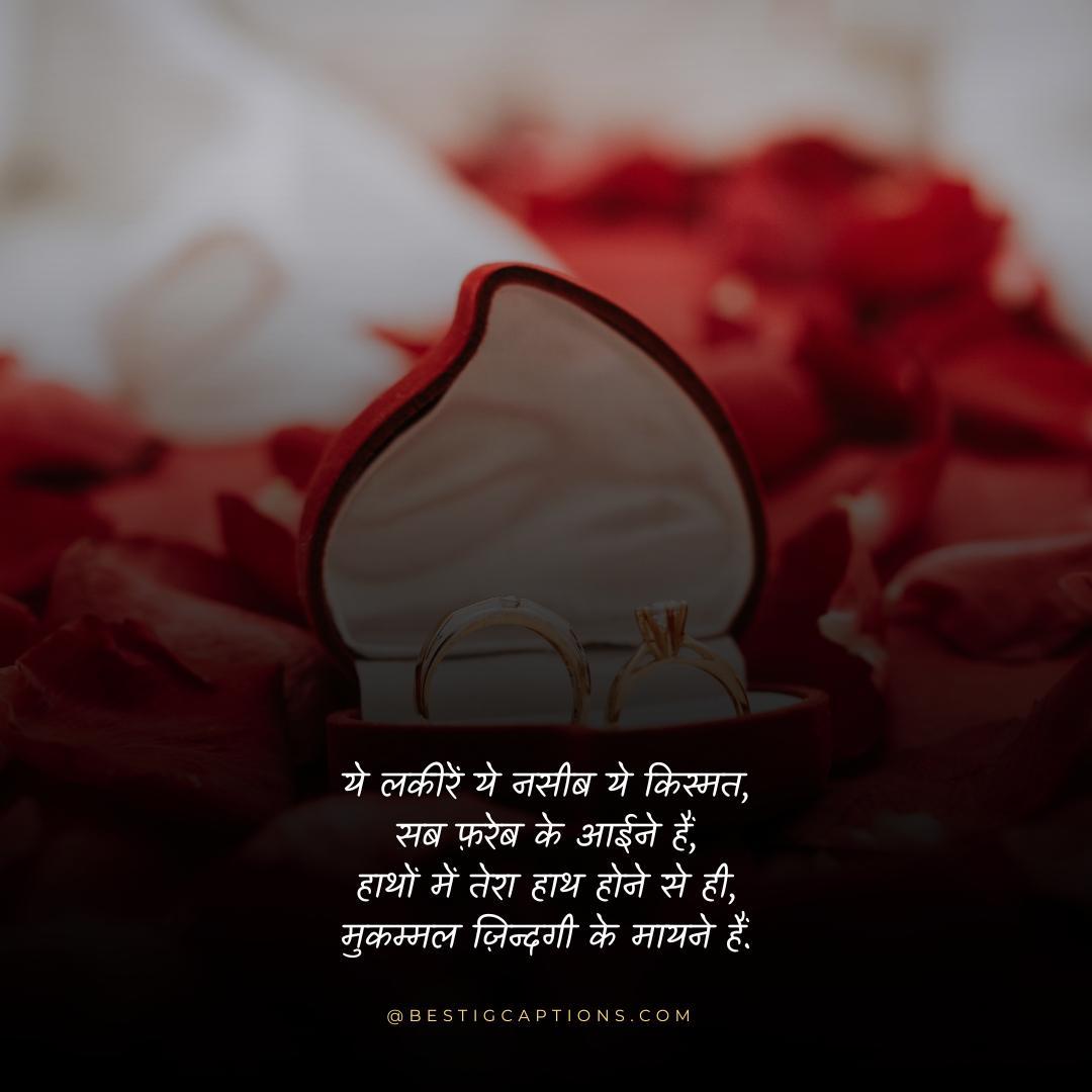 Heart Touching Romantic Love Shayari