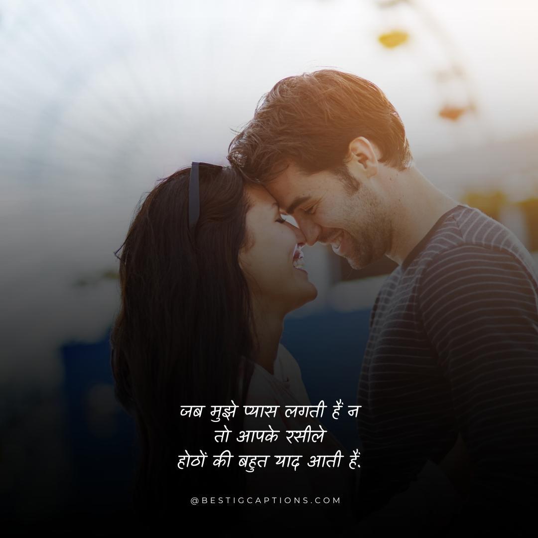 Husband True Love Romantic Shayari