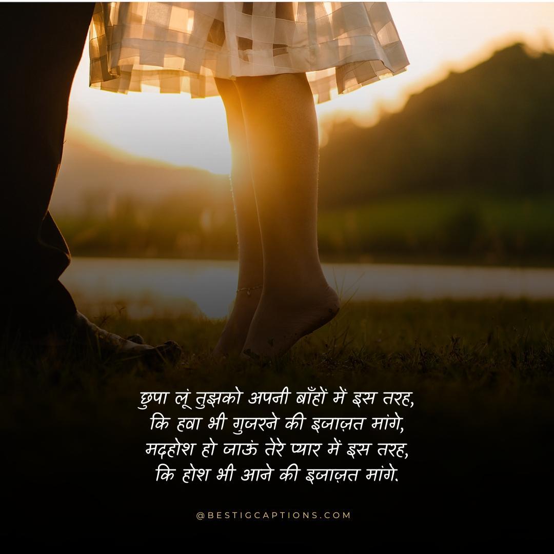 Love And Romantic Shayari