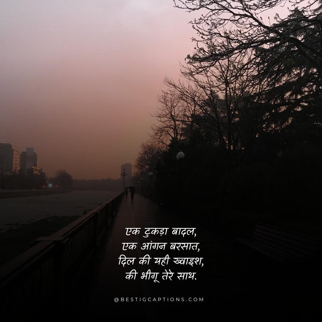 Love Romantic Shayari For Husband