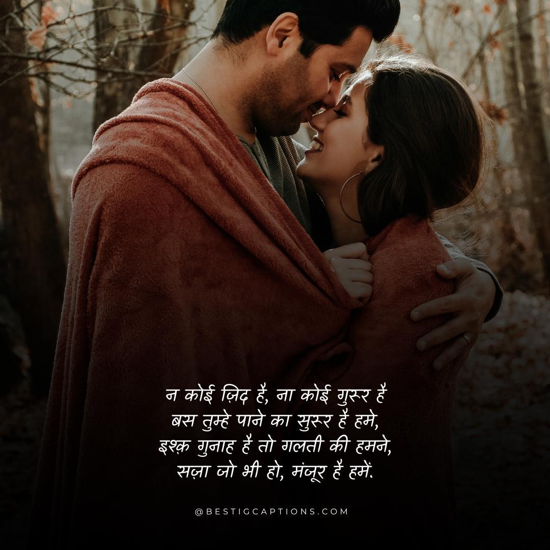 Love Romantic Shero Shayari