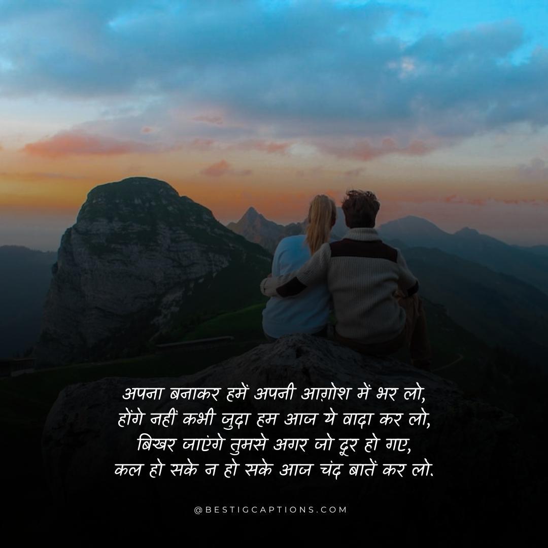 Love Shayari Romantic Kiss