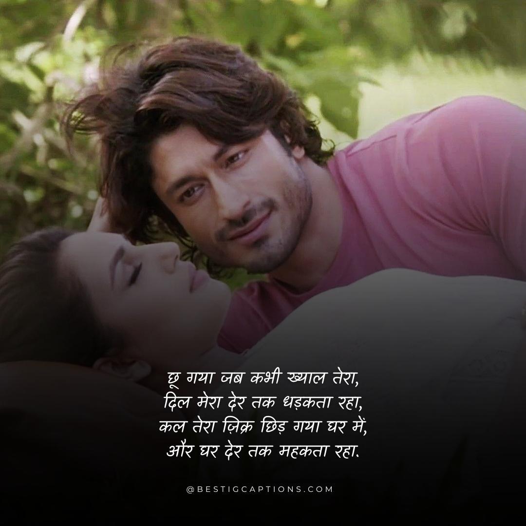 Love Shayari Romantic Shayari