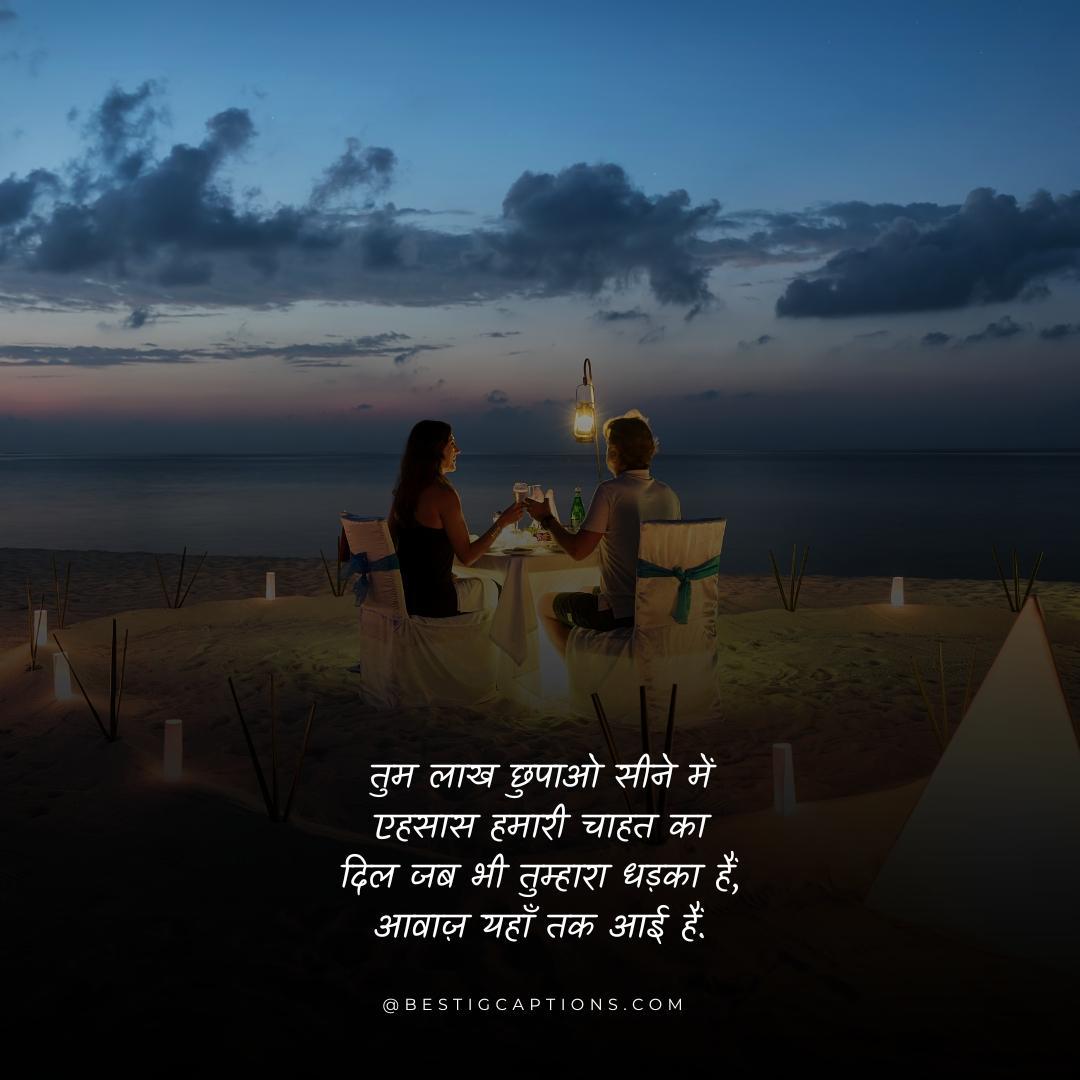 Romantic Boyfriend Love Shayari