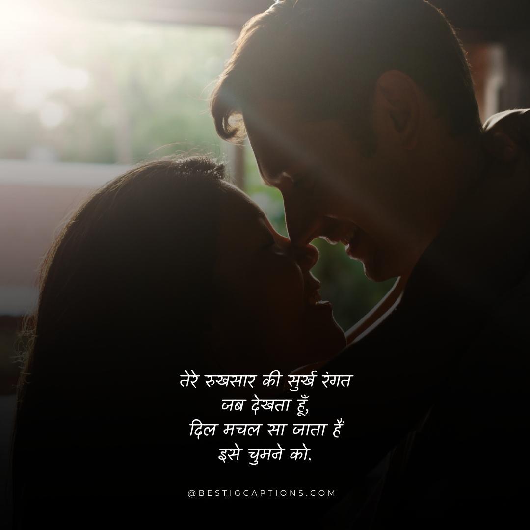 Romantic Heart Touching Love Shayari