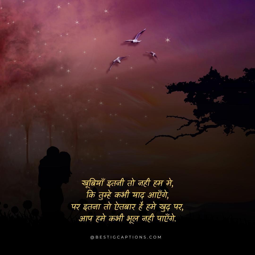 Romantic Love Barish Shayari