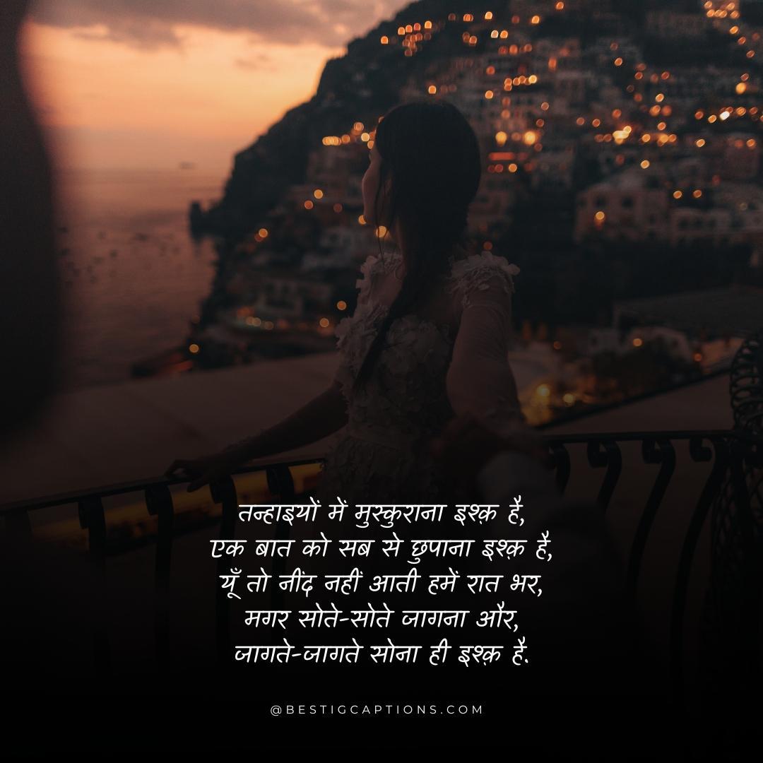 Romantic Love Good Morning Shayari