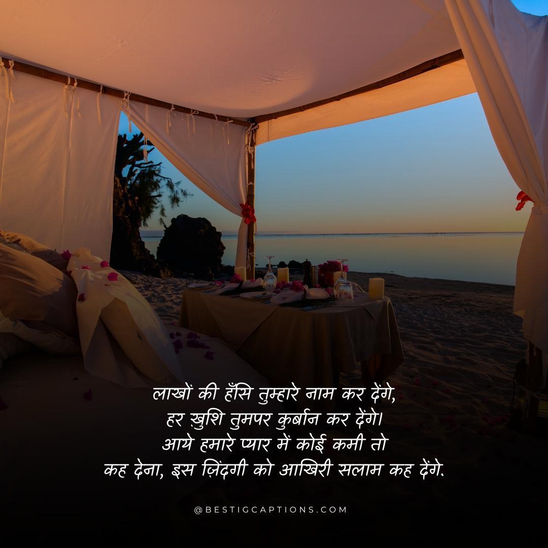 Romantic Love Shayari For BF
