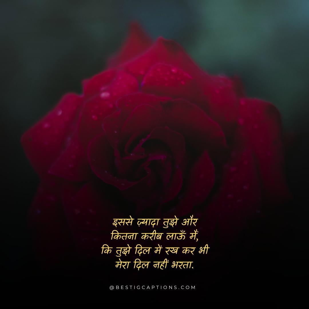 Romantic Love Shayari For Husband