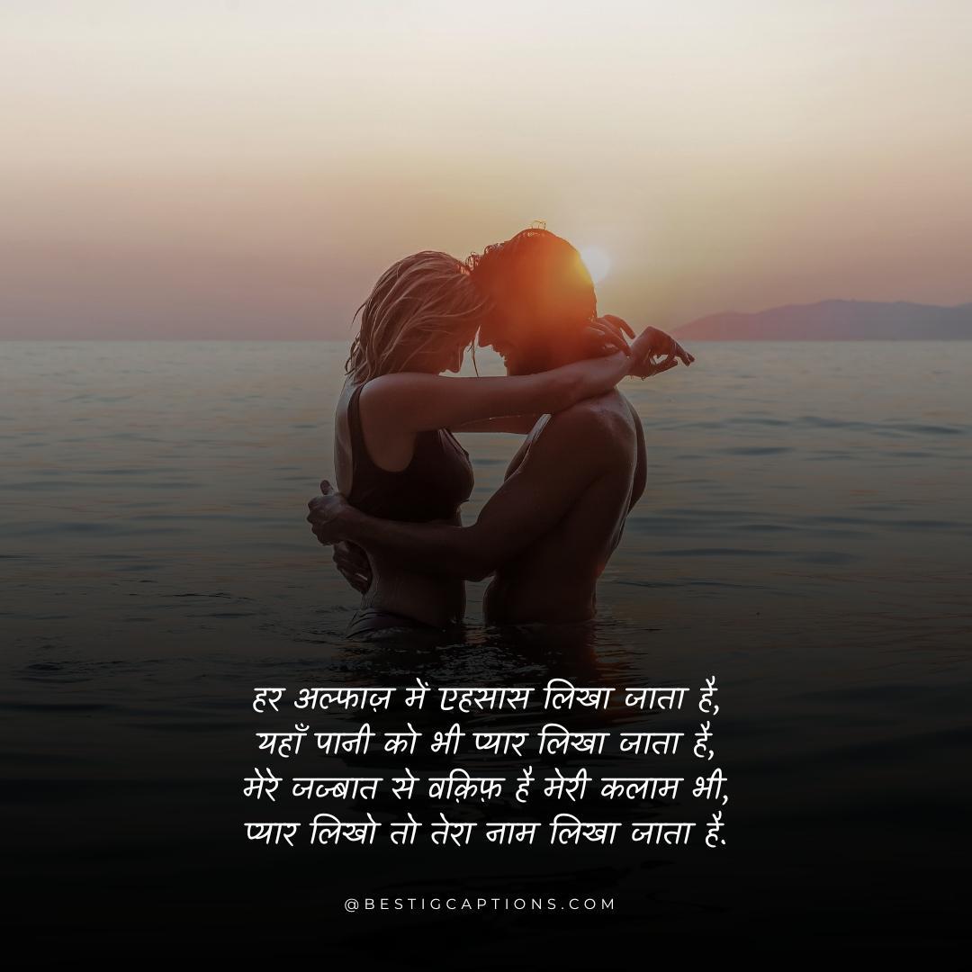 Romantic Love Shayari Image