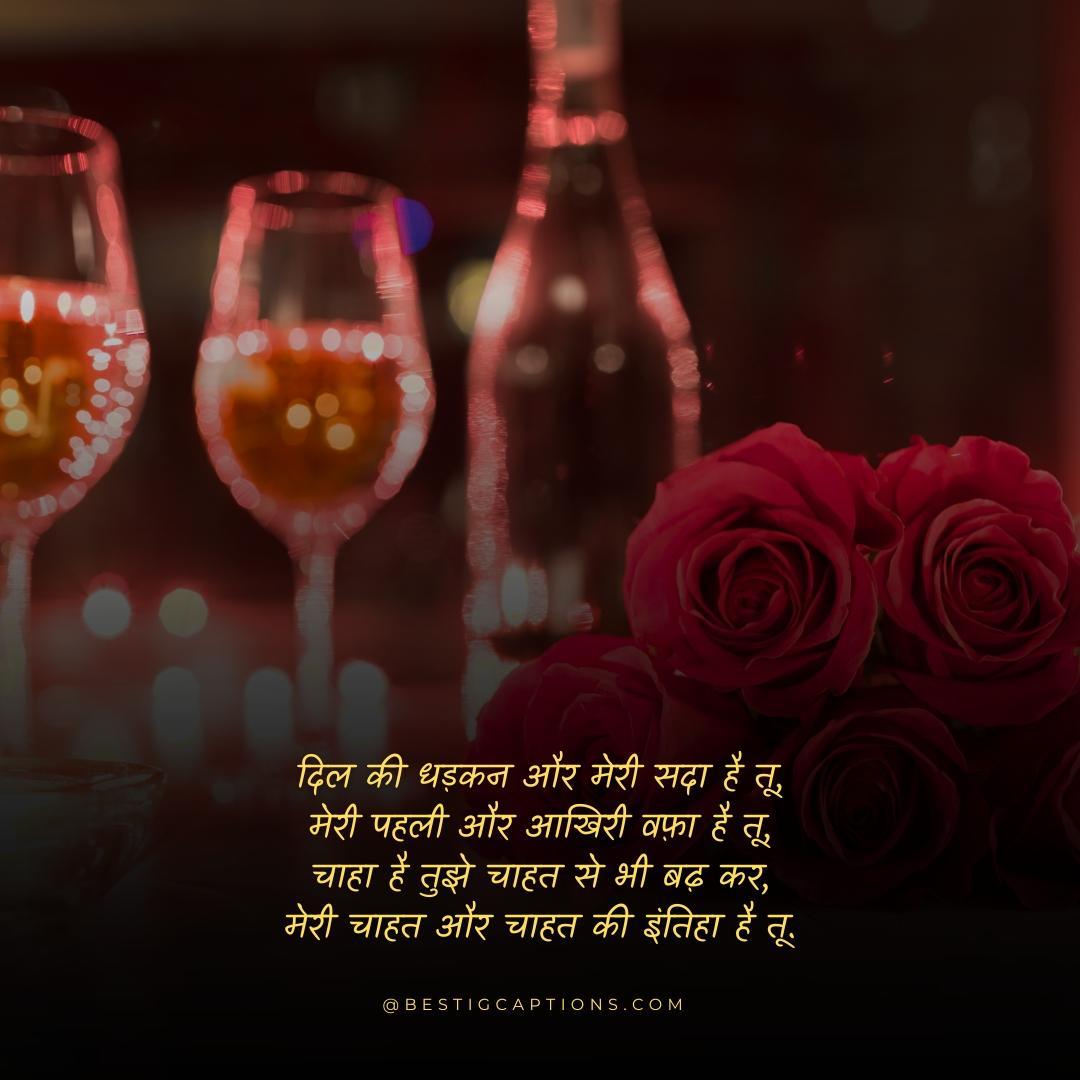 Romantic Love Shayari In Punjabi