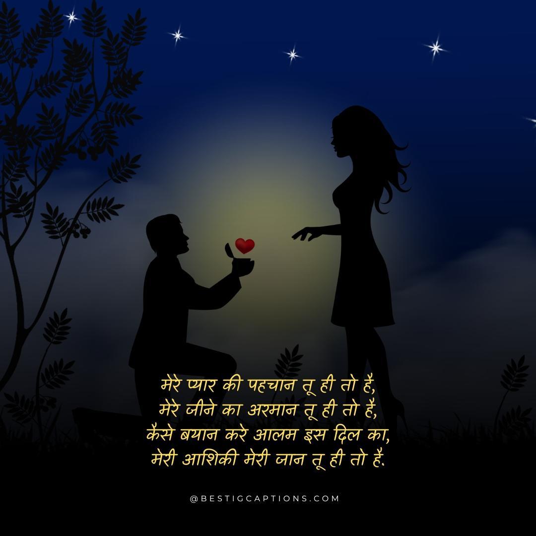 Romantic Love Story Shayari
