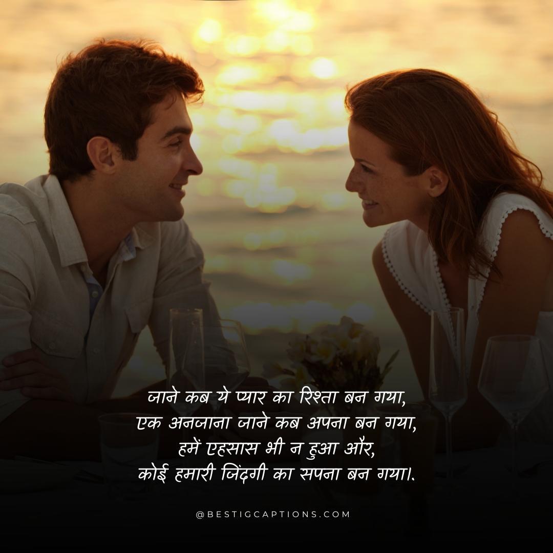 True Love Good Night Romantic Shayari